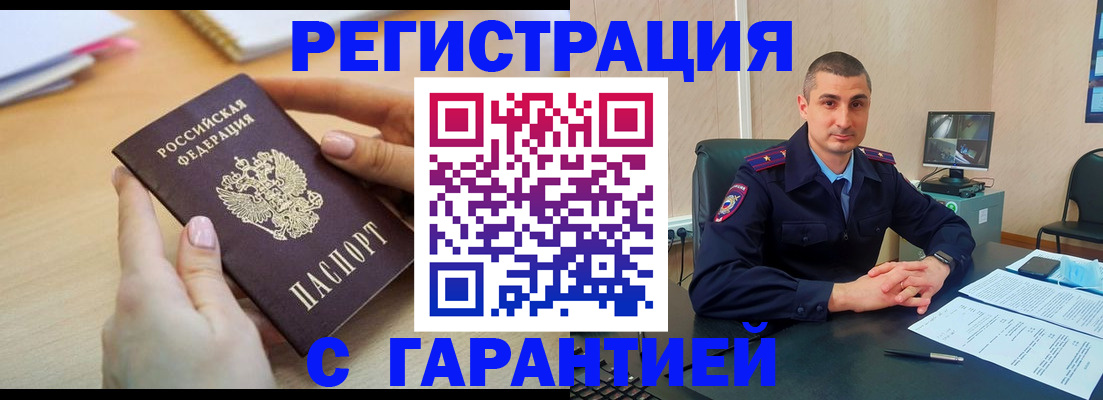 временная регистрация поиск в Кемеровской области