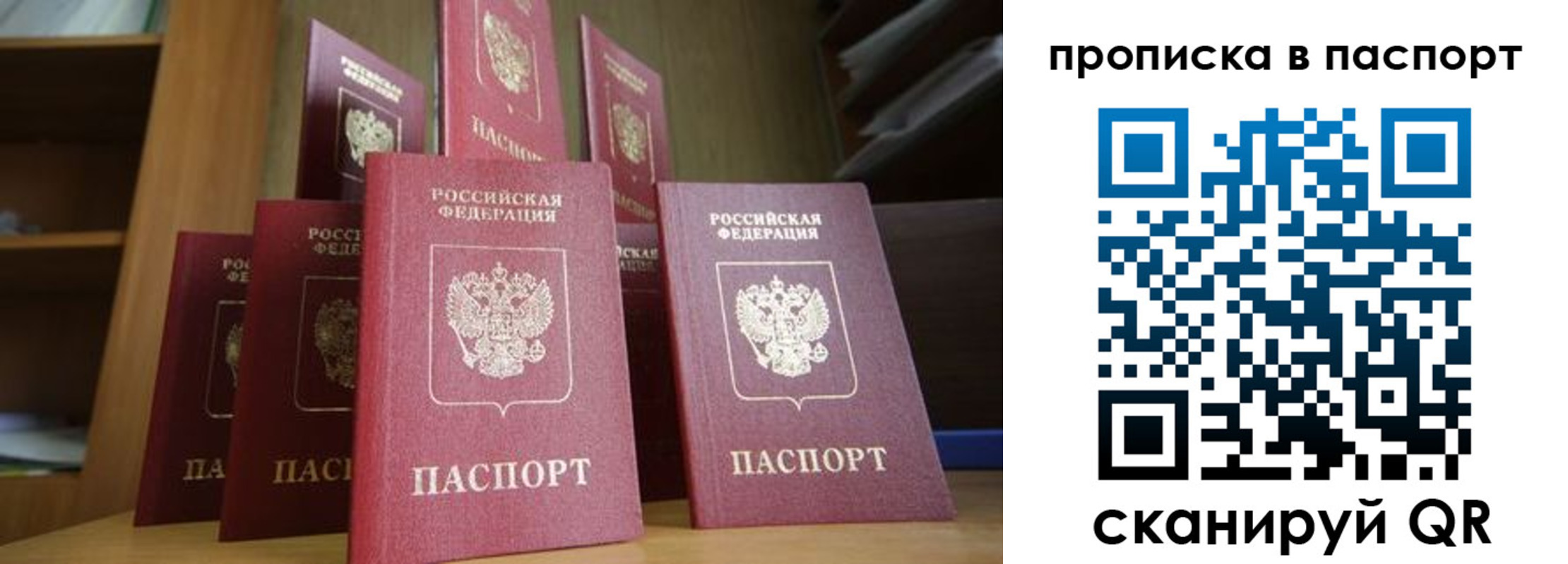 прописка законно в Кемеровской области
