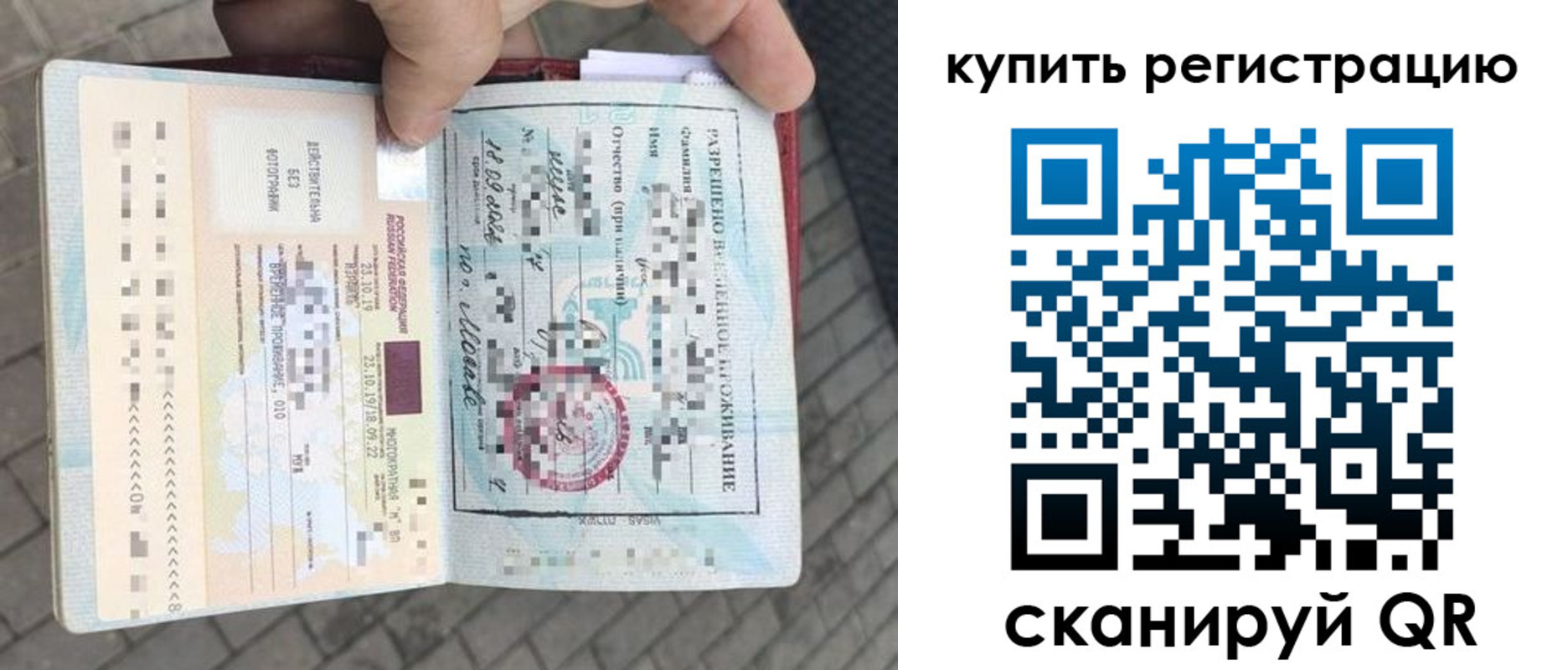 прописка для школы в Кемеровской области