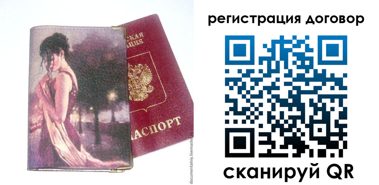 временная регистрация адрес в Кемеровской области