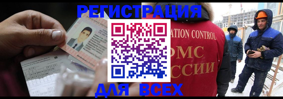 прописка для военкомата в Кемеровской области