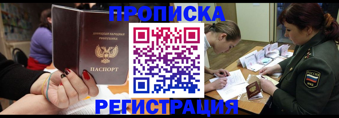 прописка ребенка в Кемеровской области