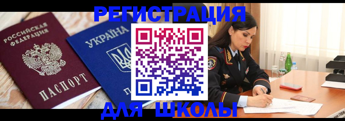 прописка ребенка в Кемеровской области