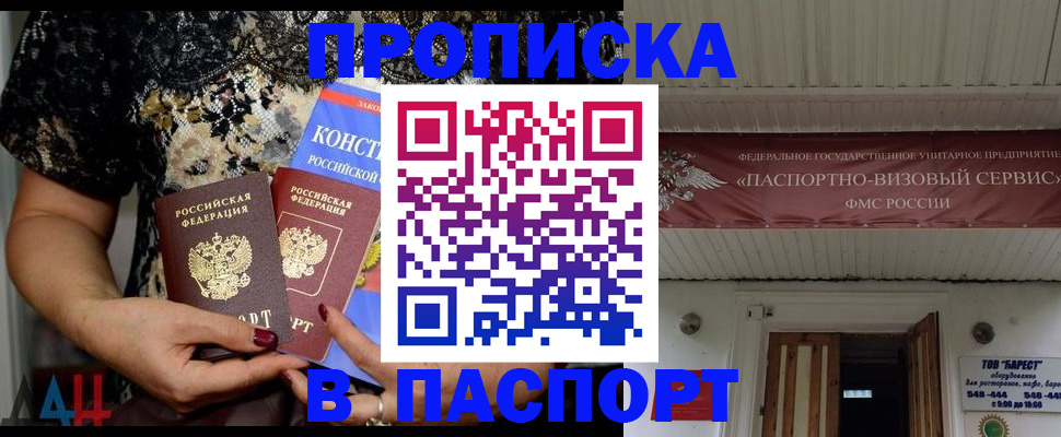 прописка поиск в Кемеровской области