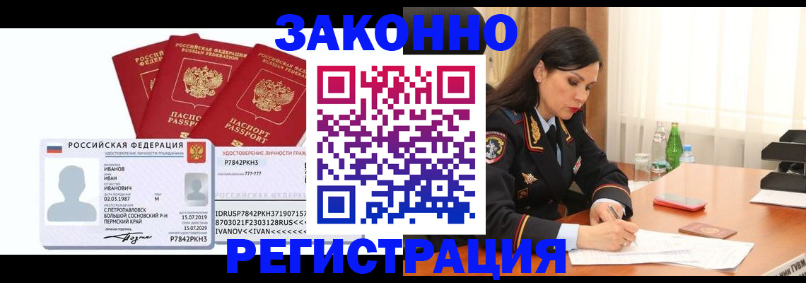 временная регистрация адрес в Кемеровской области