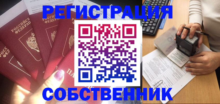 временная регистрация в Кемеровской области