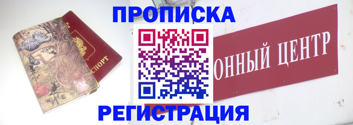 временная регистрация гарантия в Кемеровской области