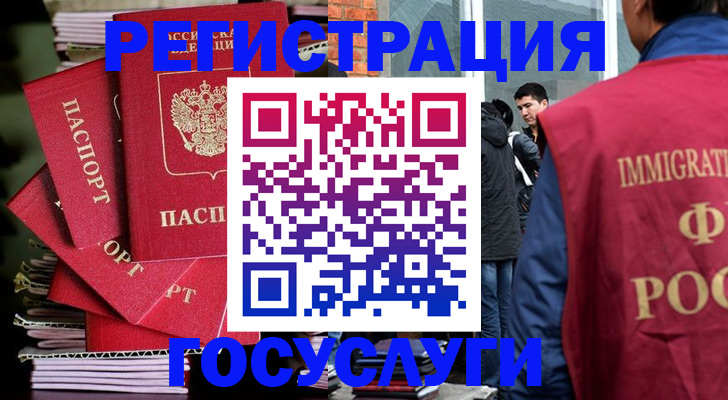 временная регистрация законно в Кемеровской области