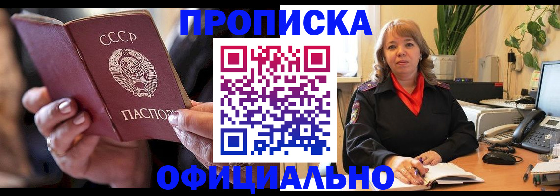 миграционный учет в Кемеровской области