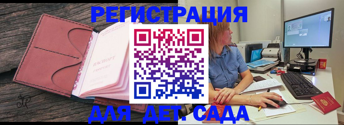 временная регистрация законно в Кемеровской области