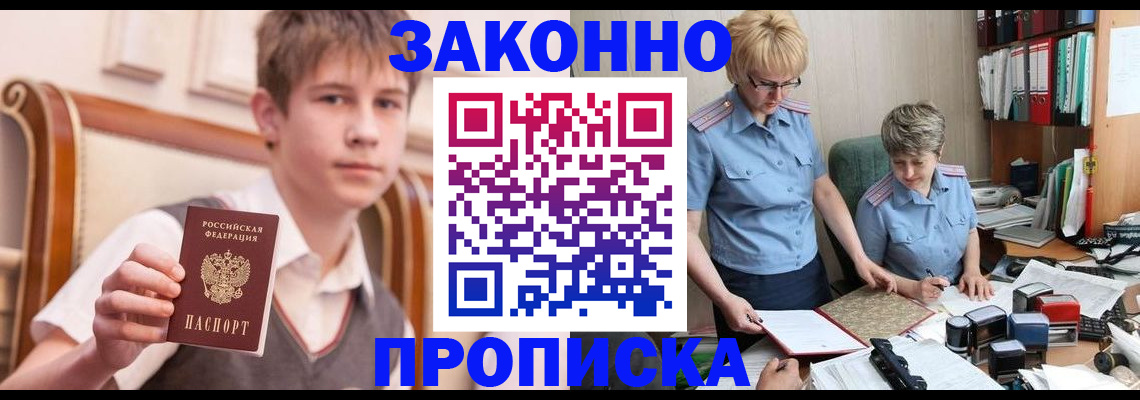 временная регистрация для школы в Кемеровской области