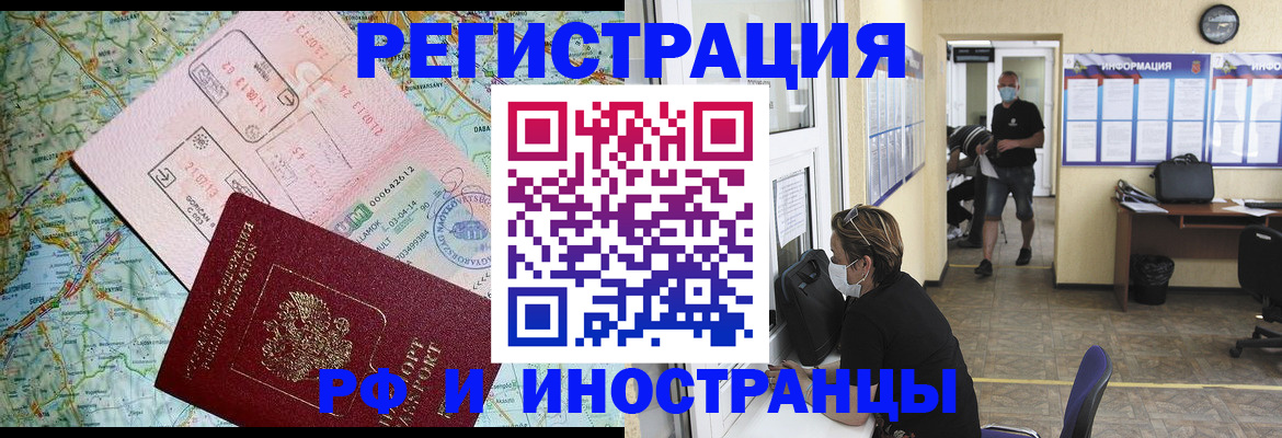 регистрация в Кемеровской области